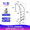 Escada Subaquática para Piscina Escada Dupla Espessada de Aço Inoxidável 316 Escada de Subida para Esgoto Escada para Banho de Fonte Termal