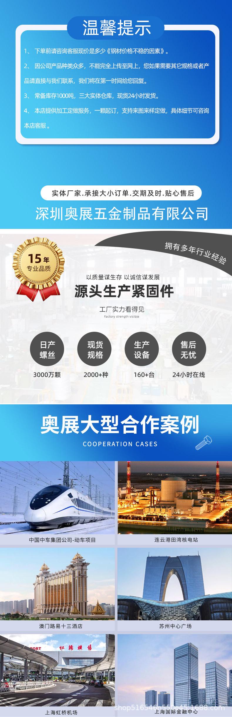 点焊螺钉-详情页_01.jpg