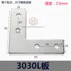 Placa de Conexión Externa para Perfil de Aluminio 303040406080 Tipo L Tipo T Tipo Cruz Reforzada Fortalecimiento Placa Recta