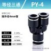 Kexida articulación de tráquea conector recto de PU reductor PGPEG rosca PY conexión rápida alta presión tee neumática 468 mm