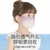 Máscara blush de alta qualidade, estilo "net-red", para uso diário no verão, de seda gelada, com proteção para os olhos em gradiente de cor, máscara protetora solar infantil