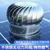 Bola de viento de acero inoxidable 304, sombrerete de viento no motorizado, ventilación de techo tipo 600, adecuado para edificios agrícolas, talleres de fábrica y conductos dehumo para ventilación y extracción