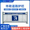 Fabricantes de barandillas de Foshan, Guangdong, barandillas personalizadas de acero galvanizado, acero inoxidable, aislamiento, anticolisión, barandilla de puente municipal, barandilla de río