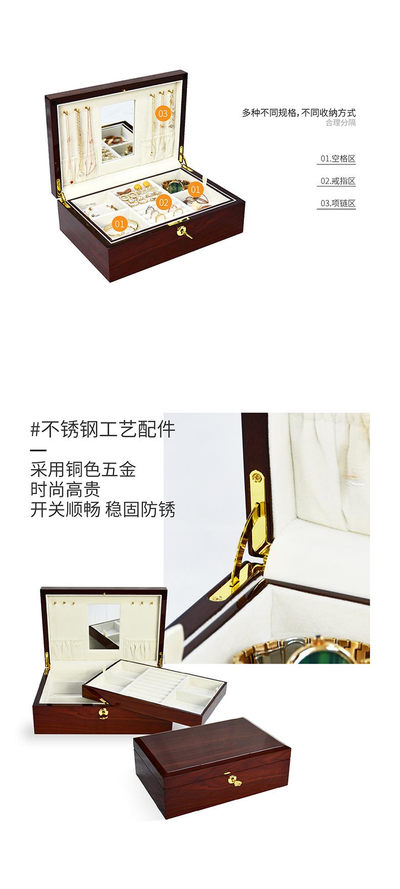 木纹双层首饰箱详情 (4).jpg