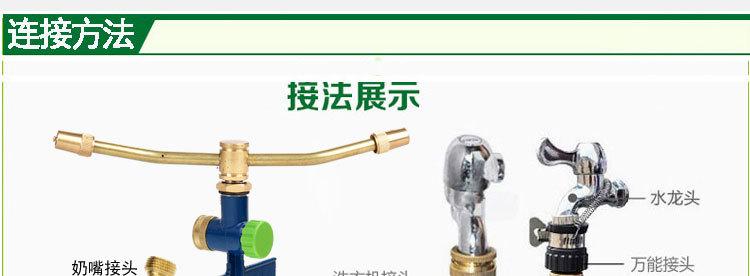 两臂洒水器详情页_19.jpg