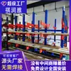 Estantería Cantilever Personalizada para Almacén de Tubos Largos, Lámina Metálica, Tres Niveles, Plataforma Cantilever de Alta Resistencia, Fabricante