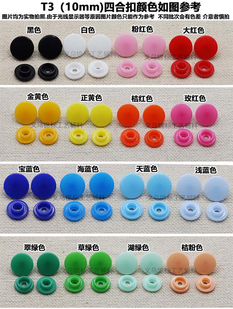 T3四合扣详情_03
