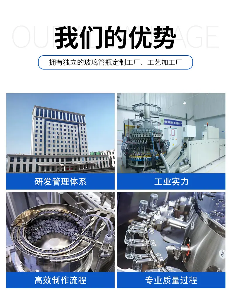 冻干粉瓶详情_12.jpg