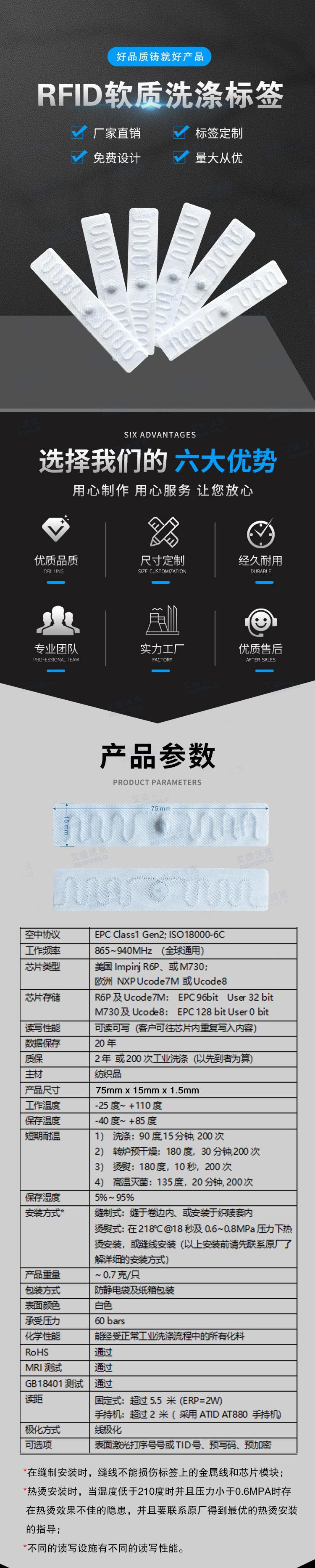 洗涤标签详情页_01