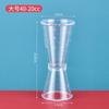 Utensilios para Té de Leche con Perlas Vaso Ance de Plástico Vaso Medidor de Doble Cabeza Vaso Medidor de Vino Vaso Ance de Resina Utensilio para Medir Vino 20-40cc