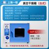 Horno de secado al vacío Shanghai Yiheng DZF-6050/DZF-6020 horno de vacío de laboratorio caja desespumadora industrial