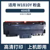 Compatible con cartuchos de tóner HP W1810Y 181Y para impresoras HP MFP 328dnw 328sdnw