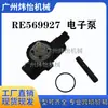 Re 505825 Re 509530 Re 569926 Re 569927 Accesorios para Excavadora Bomba Electrónica 12V/24V