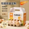 Cajas Personalizadas de Papel Kraft de Colores de Taizhou para Empaquetar Huevos de Granja y Productos Agrícolas