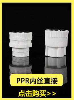 直接内丝