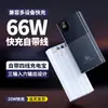 Batería Externa de Gran Capacidad de 20,000 mAh con Carga Rápida de 20W, Cable Integrado, Fuente de Alimentación Portátil Ultradelgada Adecuada para Huawei