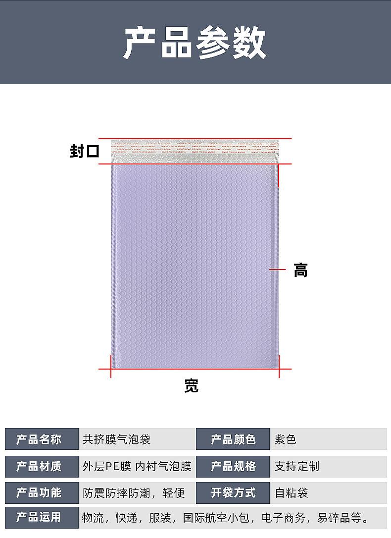 紫色气泡袋详情_04.jpg