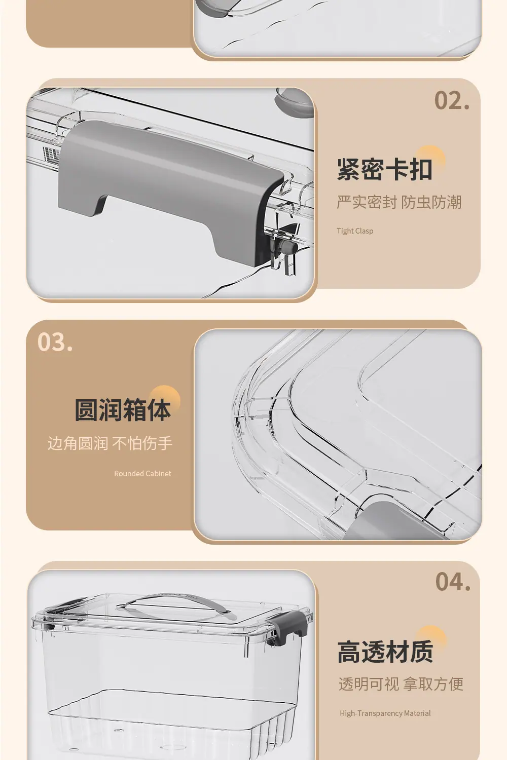 透明收纳箱_18.jpg