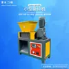 Equipamento triturador de carcaças de veículos, motores, ossos grandes de gado e ovelhas, e reciclagem e trituração de resíduos de baterias de lítio