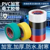 Fita PVC alargada 5cm Fita isolante, resistente a altas temperaturas, à prova d'água, fita preta, super adesiva para isolamento elétrico e uso em tubulações