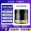 Mascarilla Capilar de Caviar Personalizada Oem Nutritiva y Reparadora para Cabello Seco y Encrespado, Suave y Sedoso, Mascarilla de No Evaporación Procesamiento Oem