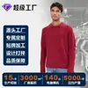 Tejidos de ajuste relajado, pedidos personalizados en lotes pequeños para suéteres de otoño e invierno para hombres y mujeres, procesamiento basado en diseños y muestras proporcionados, Fábrica de Tejidos Dalang