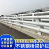 Guarda-corpo de Ponte de Aço Inoxidável Barreira Anticolisão Rodoviária Tubo Espessado Material Anticorrosivo Antiferrugem Corrimão de Passarela Pedonal Guarda-corpo de Passarela