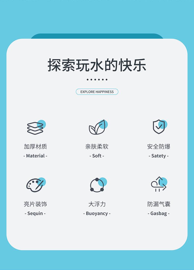 亮片泳圈详情_02.jpg