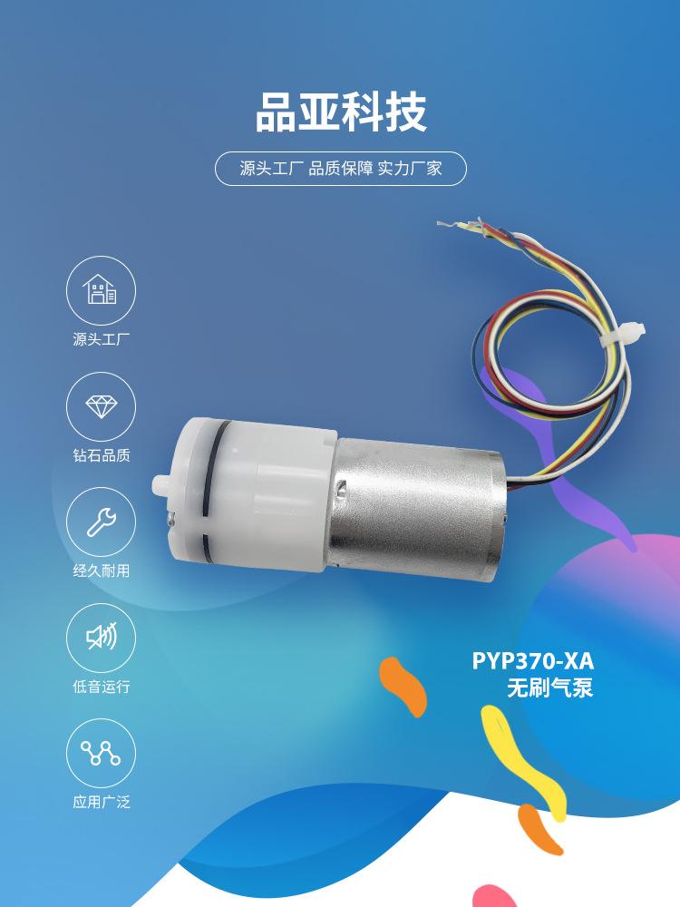 370A无刷气泵_01.jpg