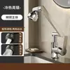 Grifo universal de gato de la suerte giratorio lavabo cocina baño caliente y frío lavabo doméstico lavabo lavabo