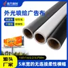Lona de PVC de 13 oz 440 g para exteriores, tela ligera para impresión de banners, tela de película suave, tela para tarjetas, tela para cajas de luz, tela para luz