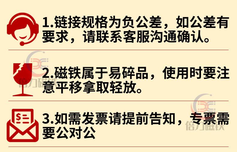 带孔磁铁