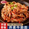 Fideos de Trigo Sarraceno con Tendón de Res Sui Xiaoer 210g/7 bolsas, sin cocción, conservación fresca, salsa de sésamo y aceite rojo, listos para comer, snack instantáneo conveniente