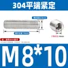 Tornillo de apriete de cabeza plana con hexágono interior de acero inoxidable 304 sin cabeza para máquina medidora superior con tope de cable M2M3M4M5M6M8
