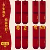 "Calcetines de Año Nuevo" Calcetines de Algodón para Niños para Otoño e Invierno, Calcetines Rojos para Niños y Niñas, Calcetines para Bebé para el Año Nuevo Chino y el Festival de Primavera