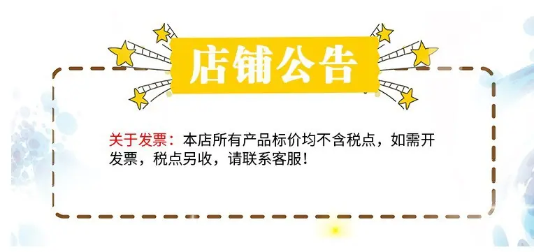 不含税图片