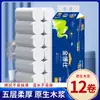 Jinboshi Papel Higiênico/Toalha de Mão em Rolo Espesso de 4 Camadas com Núcleo de Polpa de Madeira 700g Pacote Econômico Portátil