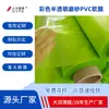 Fornecido diretamente pelo fabricante, filme macio semi-transparente de PVC fosco verde, feito de materiais novos, ecologicamente correto, inodoro, usado para embalagem e filme plástico de partição
