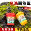 Pesca sem lavar riacho isca de glúten peixe forte cheiro forte pesca selvagem micro-isca para Minnow Carpa Crucian Garoupa pesca de peixe pequeno isca especial