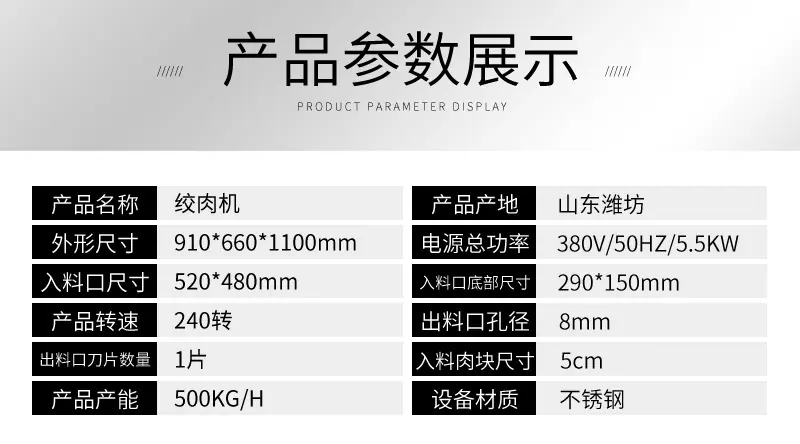 全自动绞肉机详情页_5.jpg