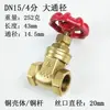 Válvula Gaveta Cheia 4 6 1 Tubo de Água Potável Antes do Medidor Rosca Interna Válvula de Fechamento dn15 20 25 32DN50