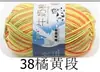 Fio de Algodão Leite 5 Fios Sheng Tang para Tricô de Bonecas, Fio de Algodão Grosso para Cachecóis de Bebê, Fio para Exportação no Atacado do Fabricante