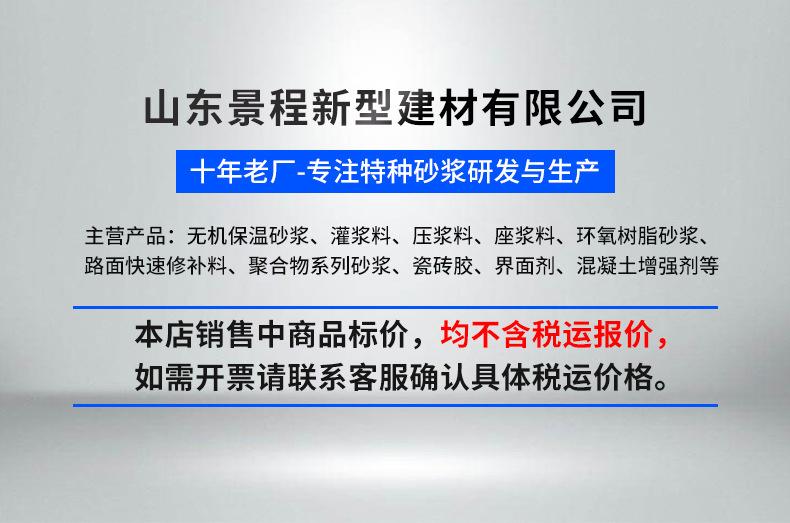 不发火防静电砂浆_01.jpg