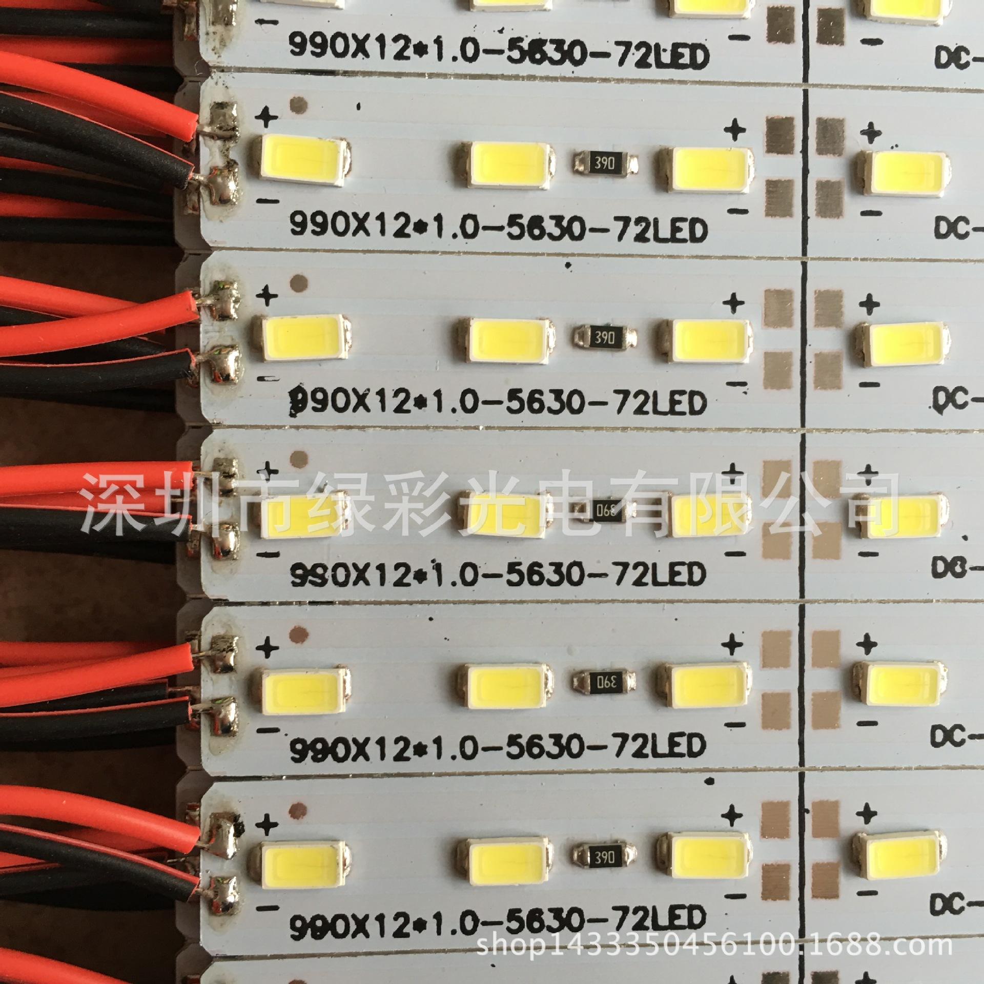 5630 72灯 (1)