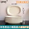 Platos Desechables, Platos de Cena de Papel, Vajilla Doméstica de Grado Alimenticio, Tazones y Palillos, Platos Redondos Degradables Engrosados para Fruta, Cuadrados para Exteriores