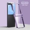 Adequado para Samsung Z Flip 20% de desconto Capa para Celular Dobrável, Transparente Galvanizada Dobradiça Z Flip7 Capa Protetora Z Flip6