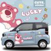 Pegatinas de coche de helado Chery qq Hongguang panda maíz pegajoso oso fresa lindo dibujos animados decorativos pegatinas para carrocería de coche