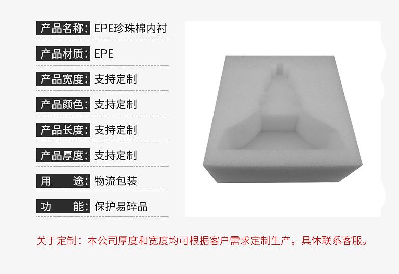 横沥珍珠棉厂