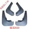 Para-lamas Originais para Senya M80R7R9, Xiali A+N5N7, Weizhi V2V5, Junpai D60A50D80Cx65