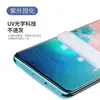 Película templada de pantalla curva óptica UV para OPPO Reno13pro 12 11 FindX8X7 pantalla completa X3
